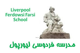 Ferdowsi Farsi school link